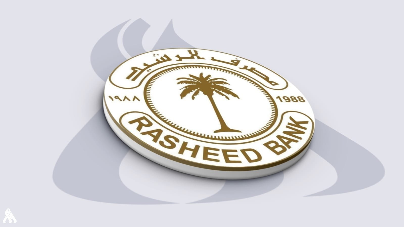 مصرف الرشيد يعلن تمديد بيع سندات وطنية للمواطنين