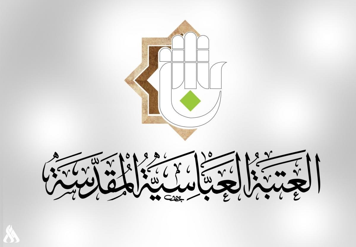 بنسخته الدولية الثالثة.. العتبة العباسية المقدسة تعلن عن فعاليات أسبوع الإمامة