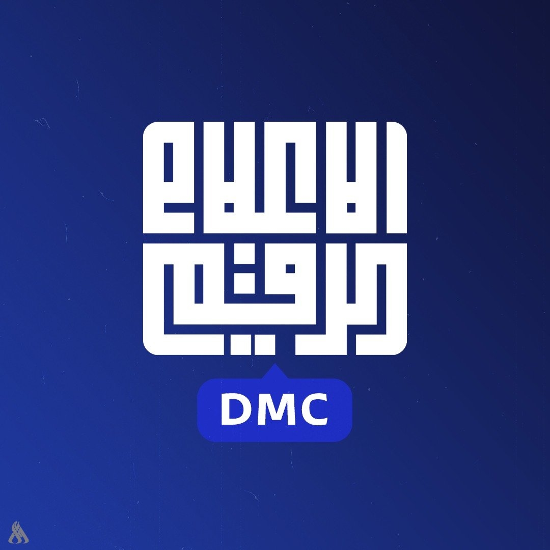 مركز الإعلام الرقمي يحذر من التلاعب بأسماء المواقع الدينية على خرائط غوغل