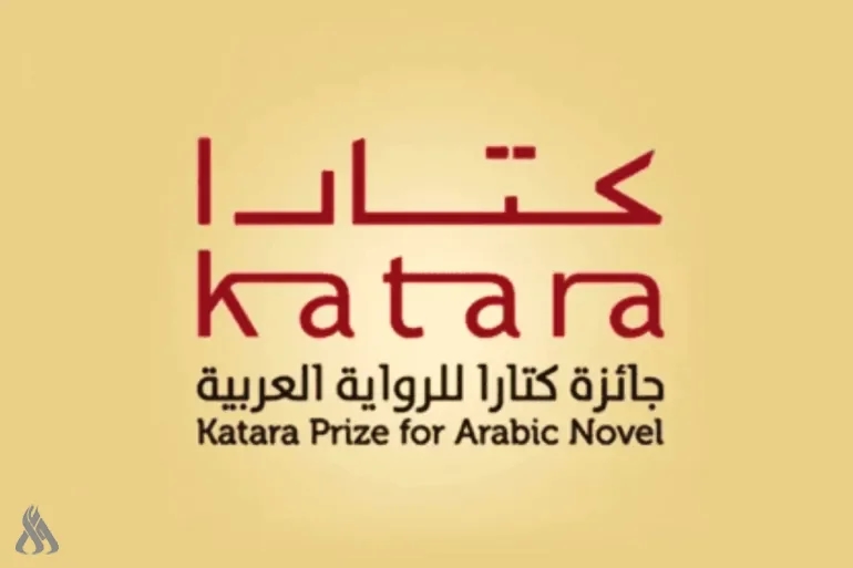 جائزة (كتارا) للرواية.. حضور عراقي مميز