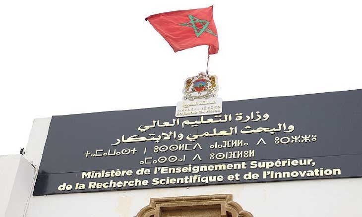 الجامعة المغربية … بين رسالتها الحضارية وشبح التسليع