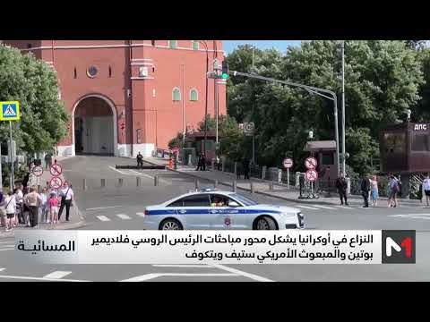 الكرملين وترامب يصفان لقاء ويتكوف مع بوتين بأنه "مثمر للغاية"