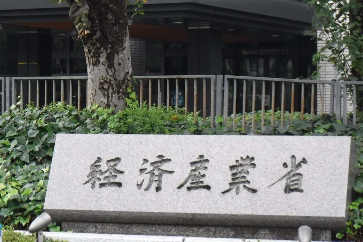 Japan's Economy Ministry to Outline Scenario to Grow GDP to About ¥1,000 tril. in 2040; Outline Floats Doubling of Domestic Investment