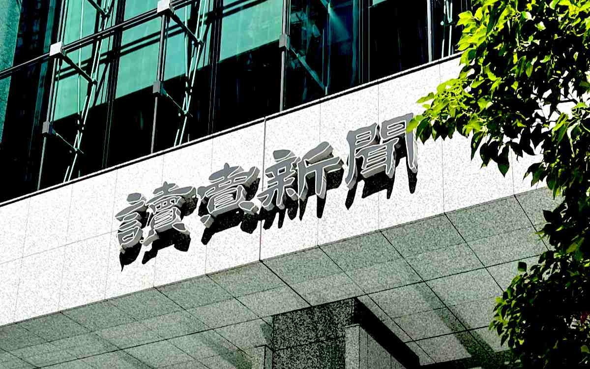 Japan's Yomiuri Shimbun Joins CAI to Combat Fake Information Online; Members of Intl Group Include Media, Camera Makers, Tech Firms