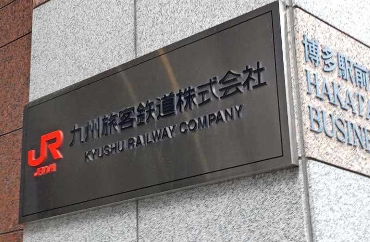 Kyushu Shinkansen Suspended Due to Heavy Rain