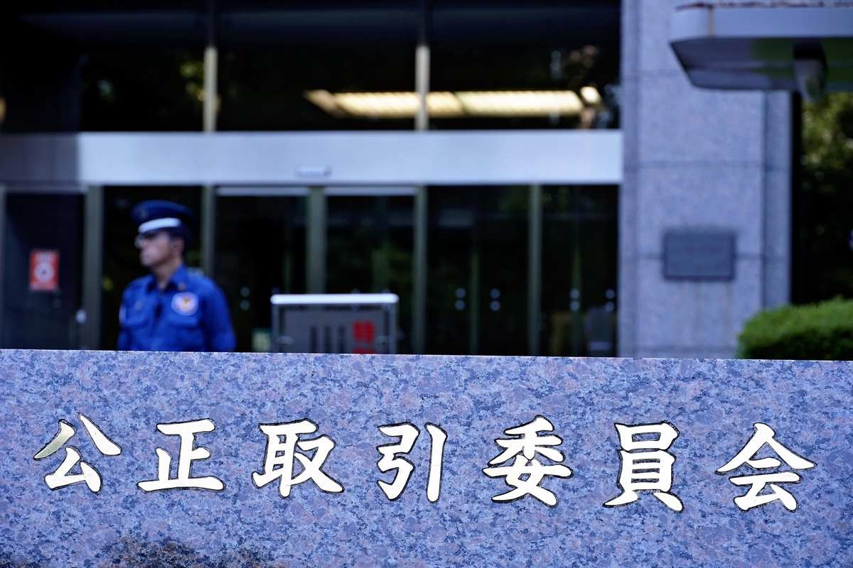 Japan Fair Trade Commission Report Indicates Possible Antimonopoly Law Violation by Major Taxi App Operators