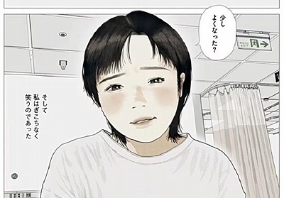 Gao Yan Draws Young Adulthood in Okinawa Pref. and Taiwan; Taiwan Manga Artist Depicts ‘Gap' Between People, Politics