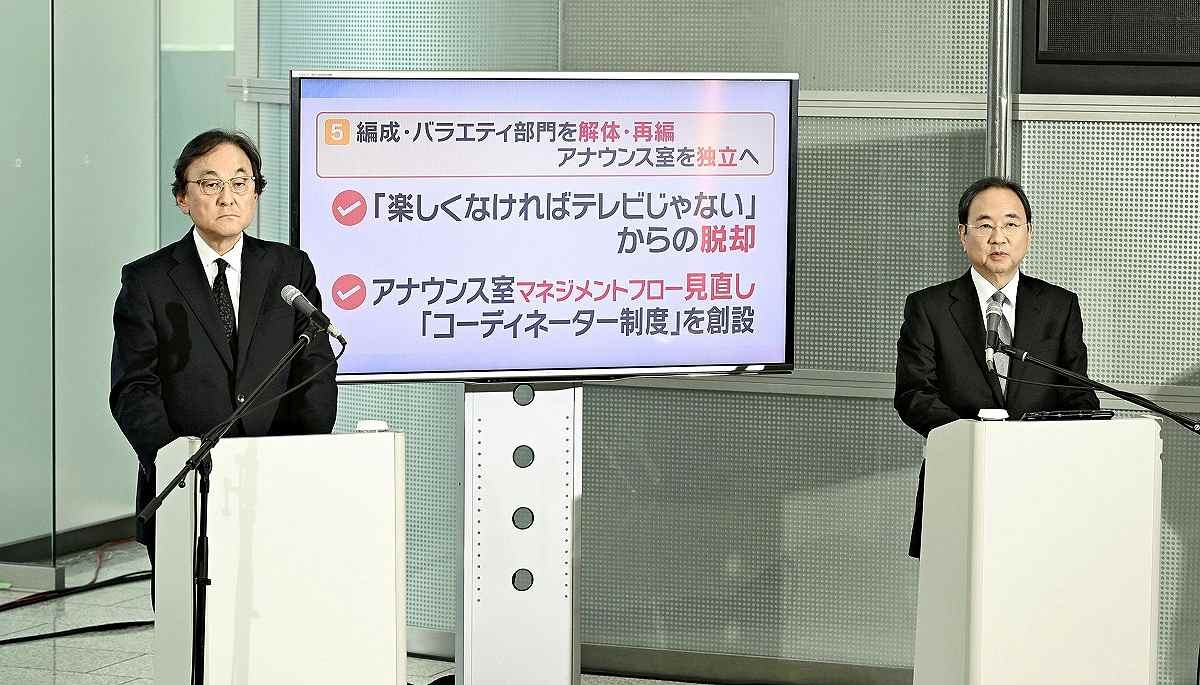 Fuji TV Vows to Change Corporate Culture; President Calls Victimization of Others Unforgivable