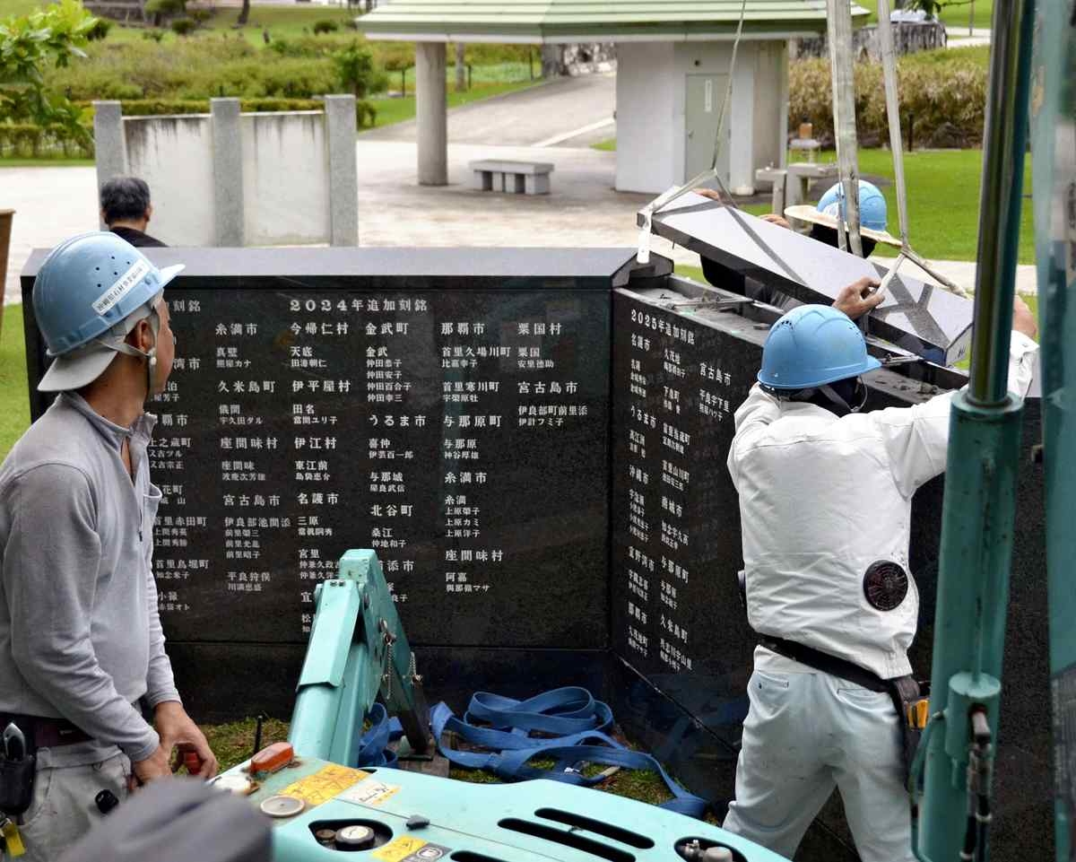342 Names Added to Cornerstone of Peace in Okinawa; 200 Yamato Crew Members Among New Names