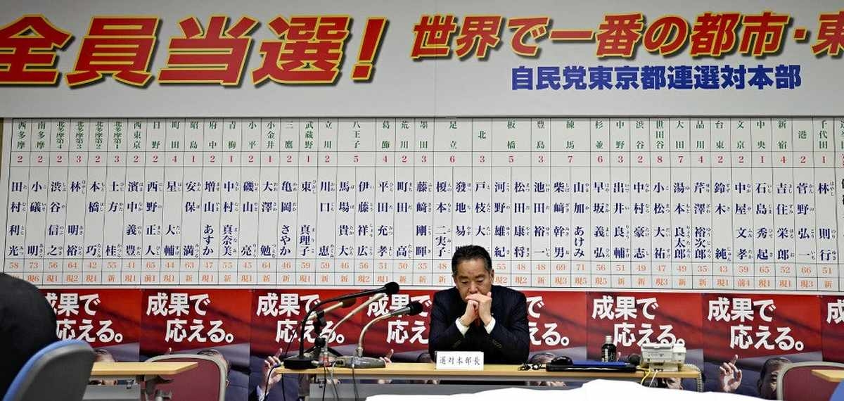 LDP Suffers Historic Defeat in Tokyo Assembly Election
