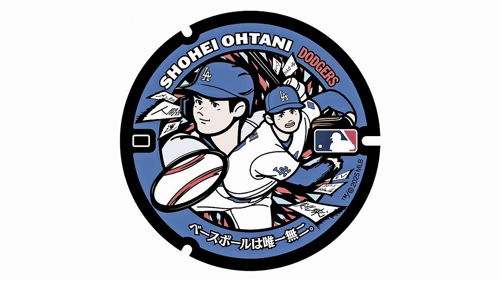 Manhole Covers of Shohei Ohtani, Tomoyuki Sugano and 10 Other Players to Be Installed at Locations Around Japan, MLB Announces