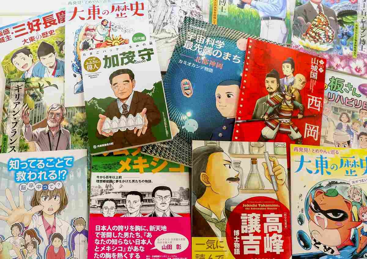 ‘Study Manga' Make Easy Reading out of Educational Content, and Their Range of Themes Is Growing