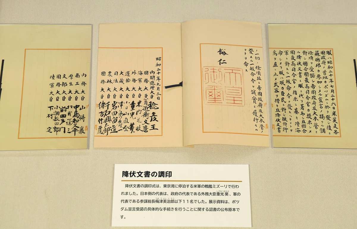Original Copy of Emperor Showa's Announcement of Japan's Surrender in WWII to Be Displayed at National Archives of Japan