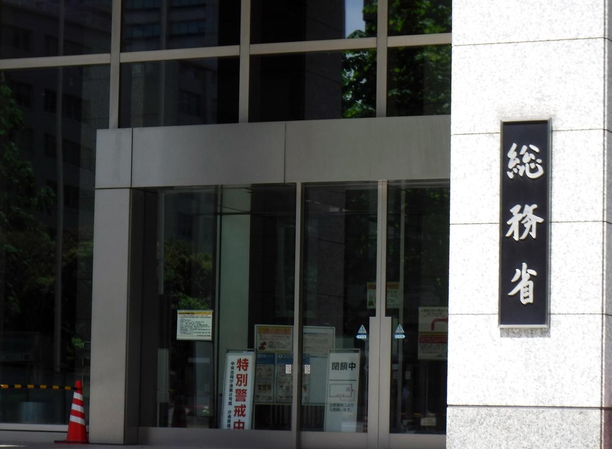 Panel Plans Talks on Blocking Online Casino Access; Using the Sites Illegal in Japan, Harmful to Individuals