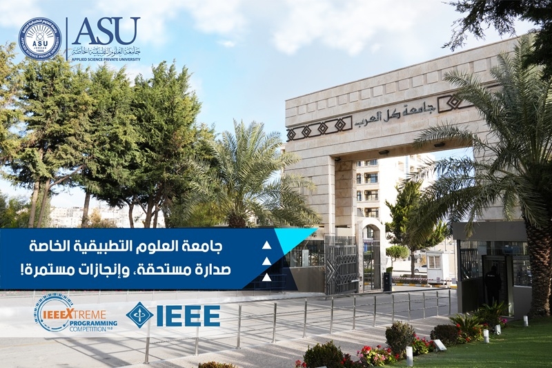 العلوم التطبيقية الخاصة تتصدر المركزين الأول والثاني محلياً في المسابقة العالمية للبرمجة IEEEXtreme