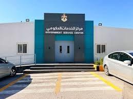إطلاق 3 مراكز خدمات حكومية جديدة قريبًا