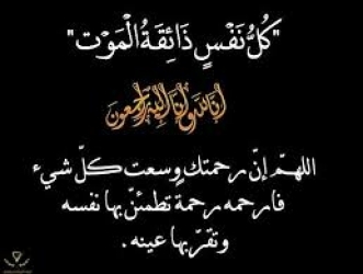 محمود ابو نضال شقيق النائب حمود الزواهرة بذمة الله