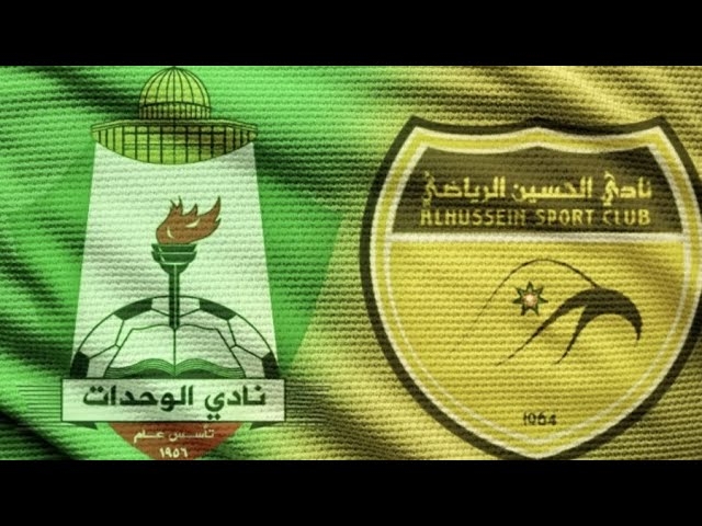 تعيين حكام مباراتي الوحدات والحسين أمام الرمثا ومغير السرحان