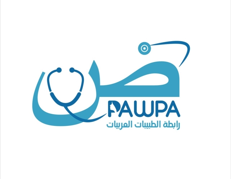 رابطة الطبيبات العربيات يقدمن خدماتهن الطبية في محافظة البلقاء