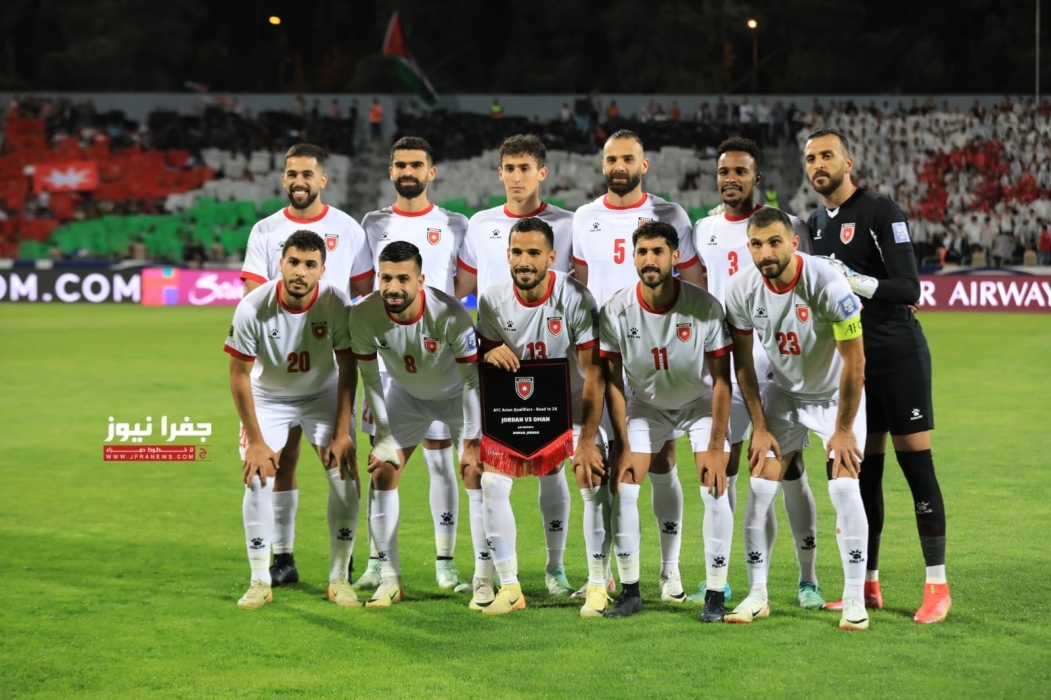 تشكيلة "النشامى" تُعلن اليوم