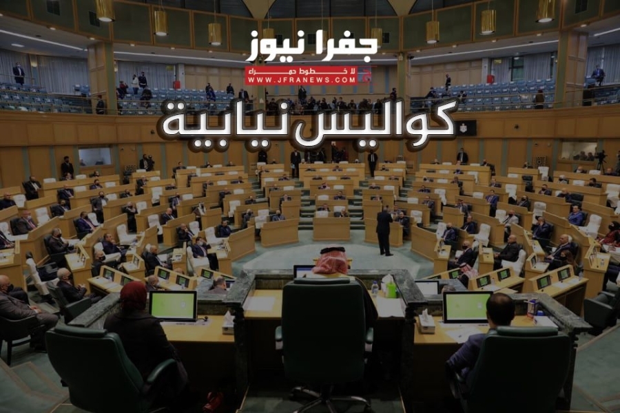 كواليس وأسرار مجلس النواب