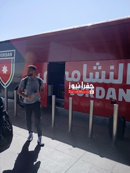 "جفرا" ترافق بعثة 'النشامى' قبل المغادرة إلى السعودية