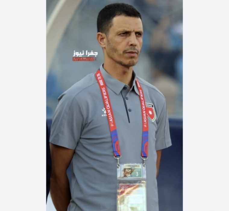 سلامي: لن نسمح لأحد أن يفوت على الأردن حلم بلوغ كأس العالم