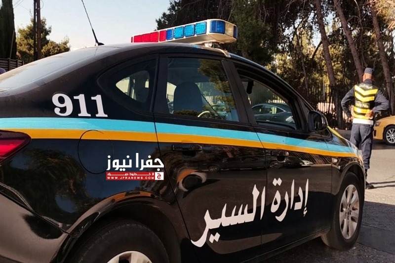 الأردن.. حوادث الـ 24 ساعة الماضية