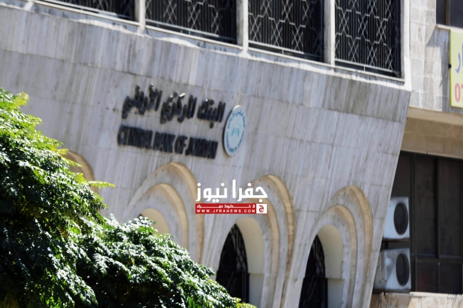 البنك المركزي: تثبيت أسعار الفائدة على أدوات السياسة النقدية
