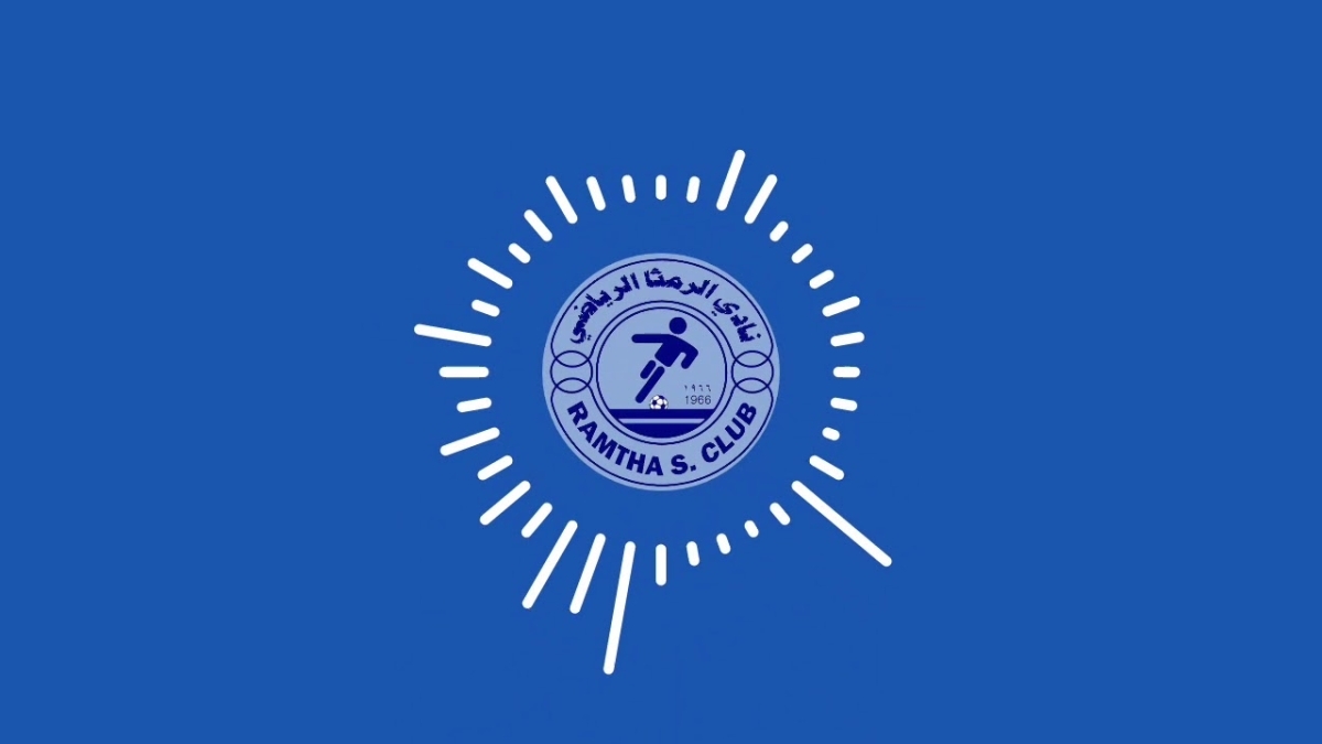 الرمثا يبحث عن تسجيل سابقة تاريخيّة