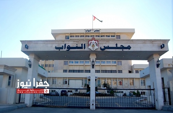 النواب يدعم " النشامى" بــ 100 ألف دينار