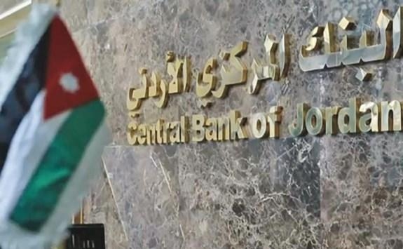 "المركزي" يقرر تثبيت سعر الفائدة