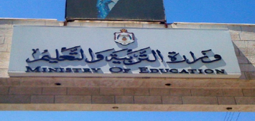 "التربية" تصرف دفعة ثانية من سلف التعليم والسكن والسلف الطارئة "أسماء"