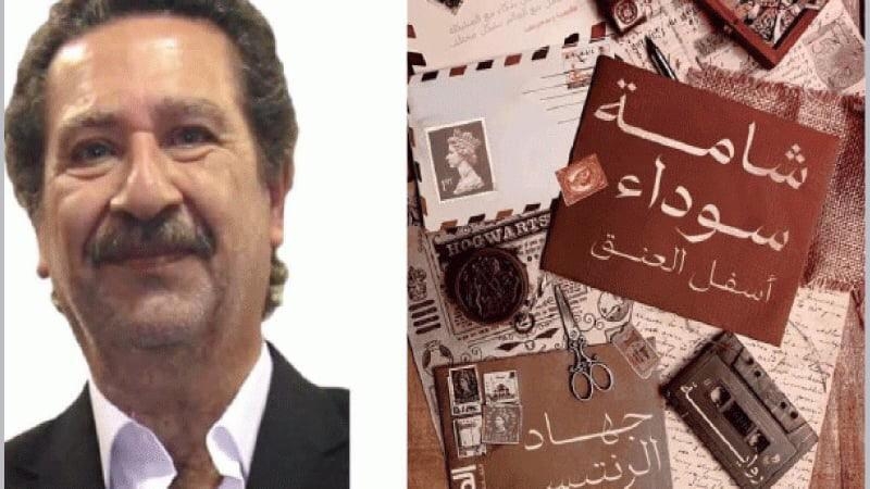 شامة سوداء اسفل العنق في نقابة الصحفيين الاربعاء