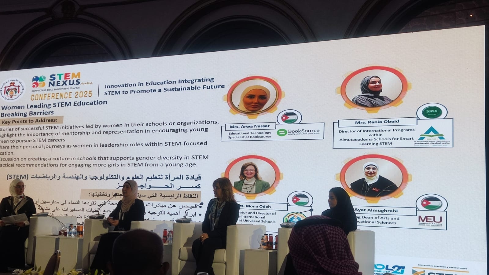 'الشرق الأوسط' تجذب أنظار مشاركي مؤتمر 'قيادة المرأة لتعليم العلوم والتكنولوجيا'