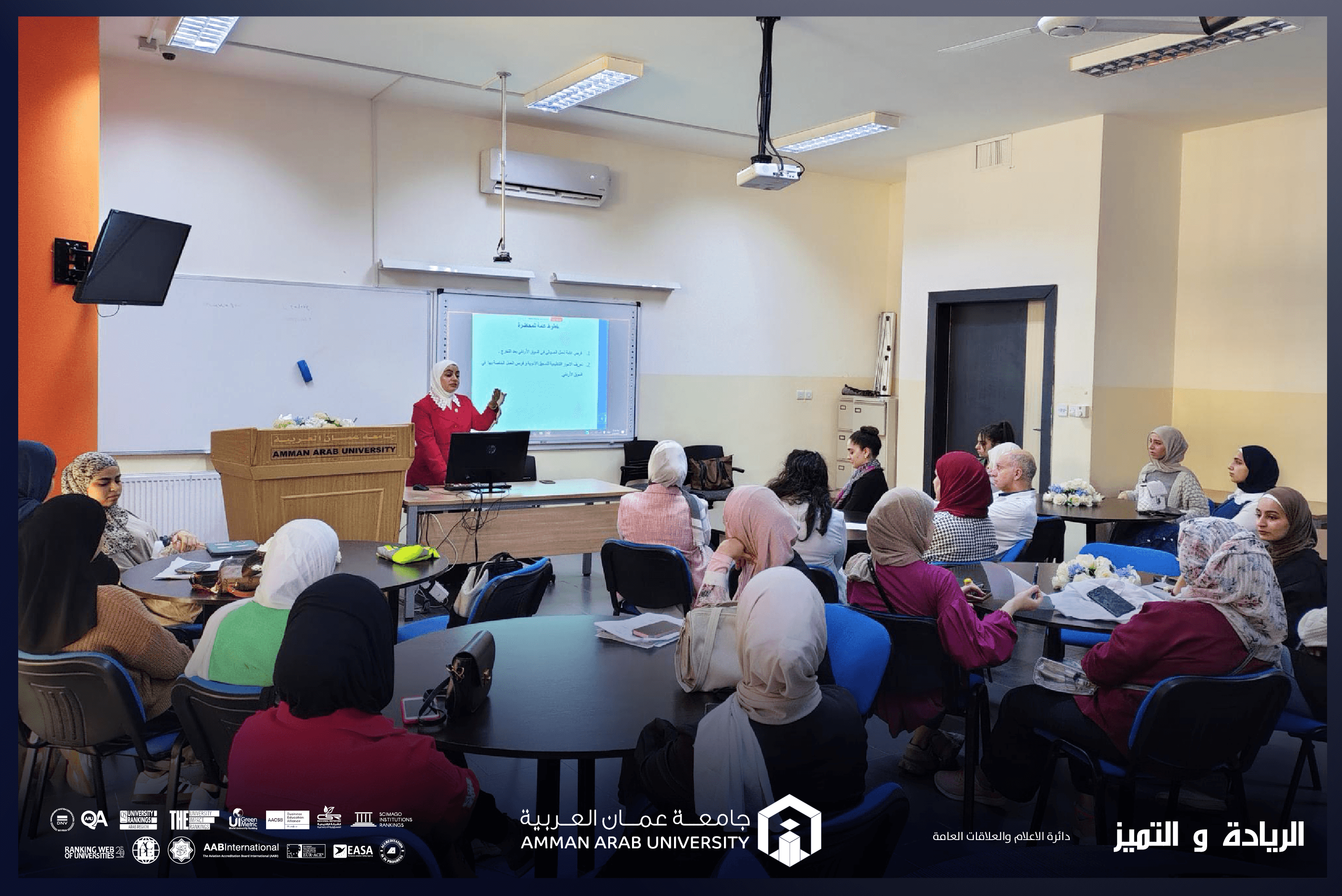صيدلة "عمان العربية" تواصل ريادتها: أخصائيتان معتمدتان لعلاج إدمان التبغ في عيادة الإقلاع عن التدخين