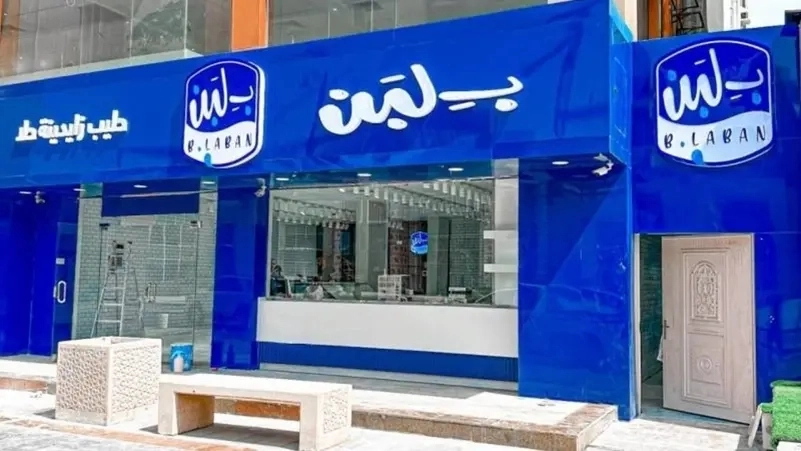 بعد إغلاق فروع لـ"بلبن" في مصر.. الشركة توضح الأسباب