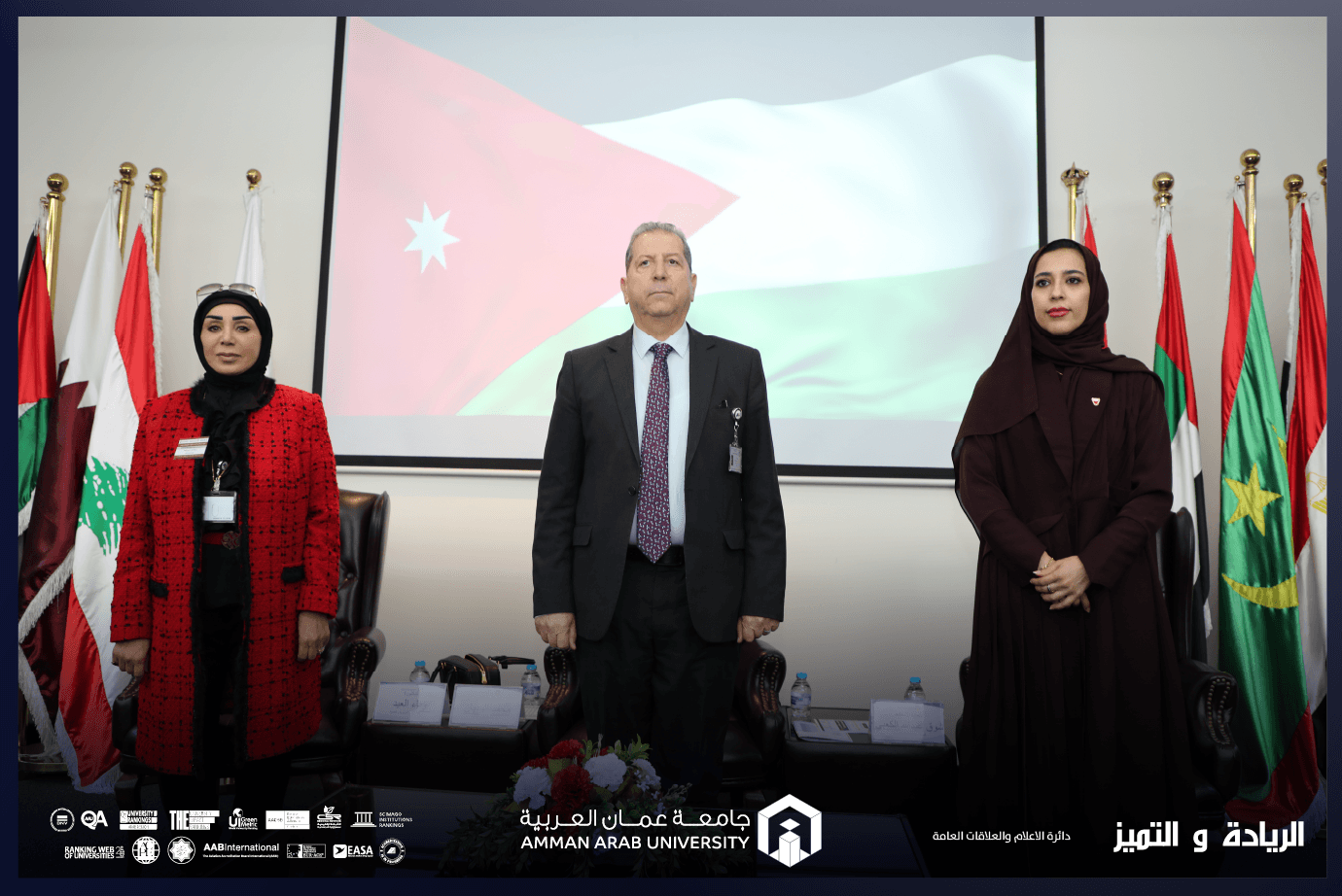 نحو جيل قيادي متميز.. تربوية "عمان العربية" تطلق مؤتمرها الطلابي العلمي الدولي الأول