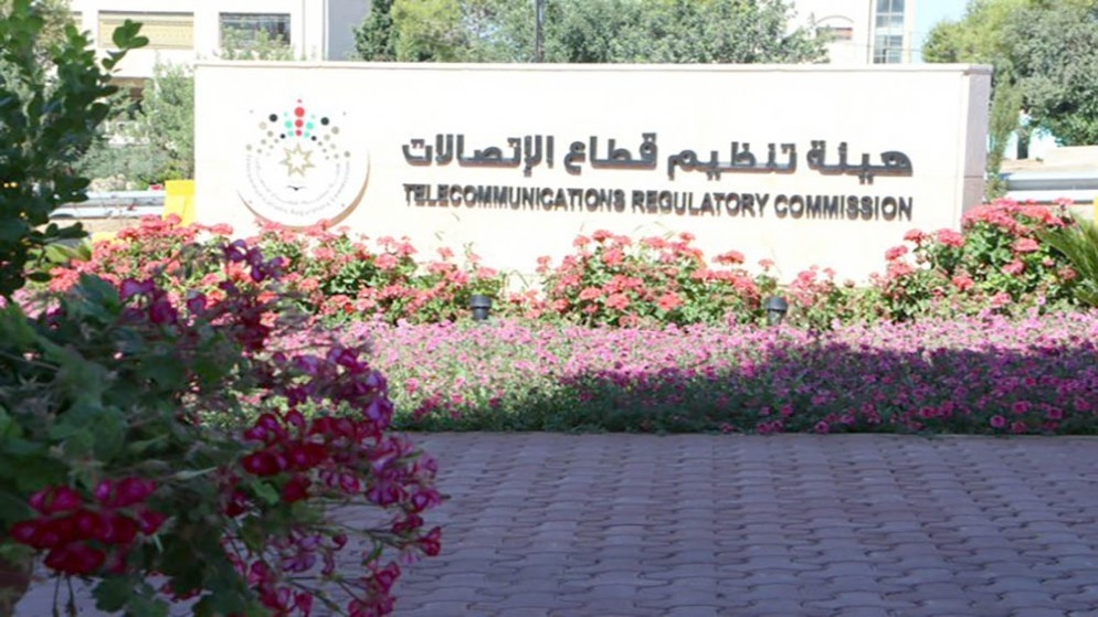 هيئة تنظيم الاتصالات تستضيف الثلاثاء ملتقى "منطقة عربية قابلة للنفاذ الرقمي"