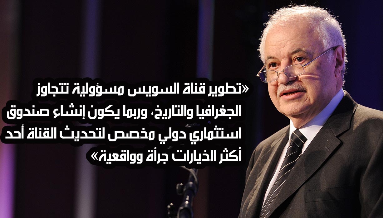 قناة السويس.. شريان العالم واستحقاقات المستقبل