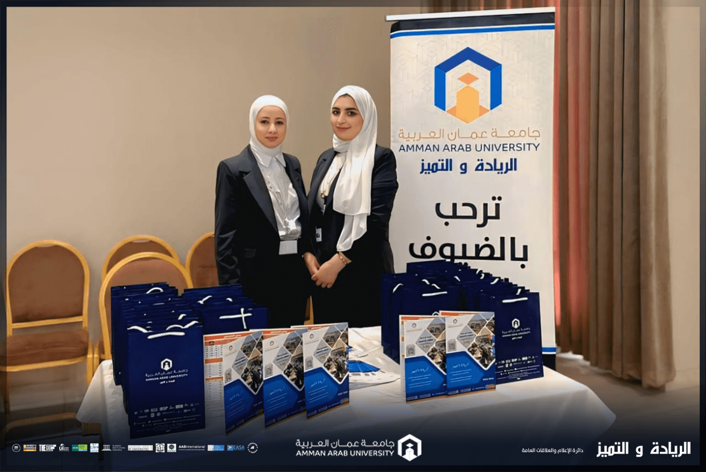 دائرة التسويق في جامعة عمان العربية تشارك في معرض الجامعات