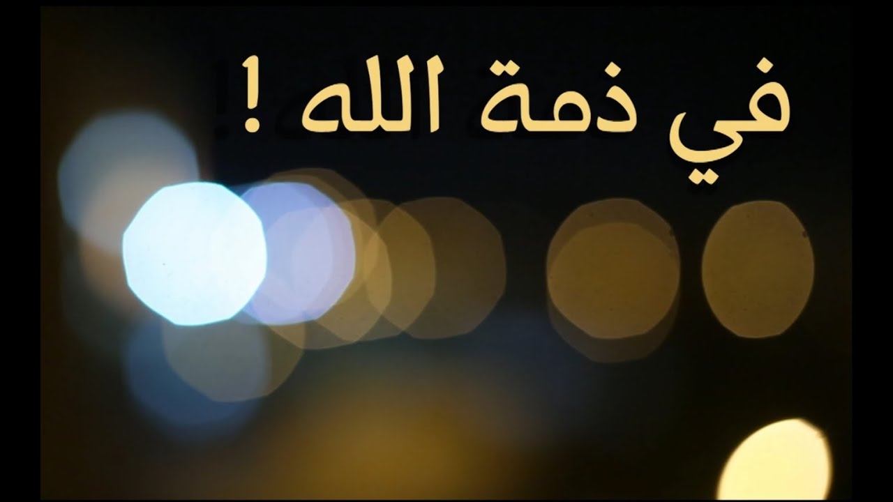 حرم المرحوم شفيق عبنده في ذمة الله تعالى