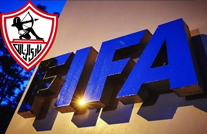 "فيفا" يعلن إيقاف قيد الزمالك 3 فترات جديدة