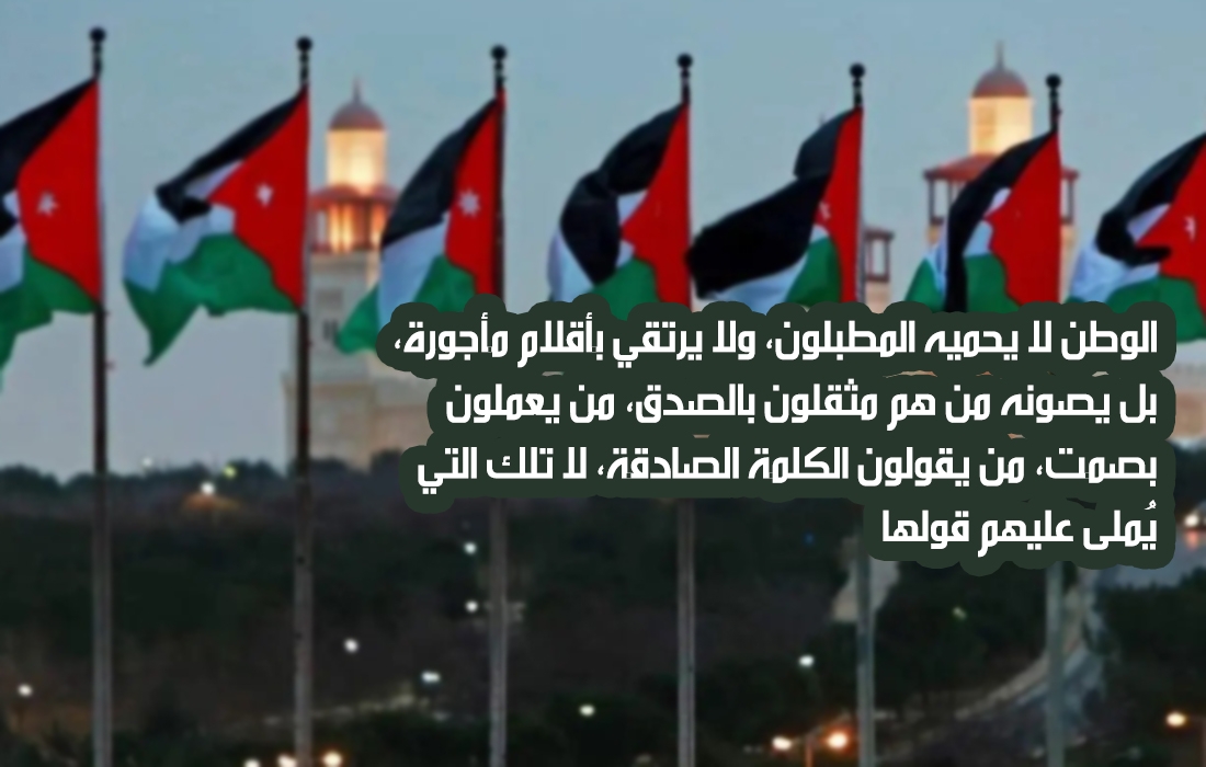 الوطن لا يُحمى بالادعاء.. بل بالانتماء الصادق #عاجل