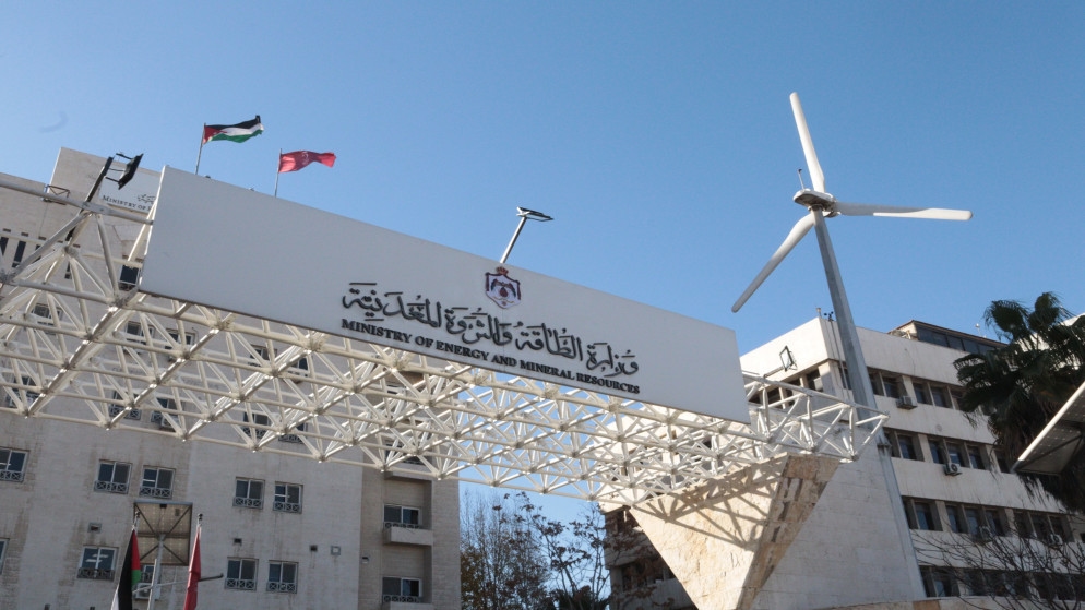 الطاقة: فتح قطاع التعدين أمام الشركات الناشئة وفق معايير عالمية