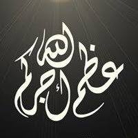 وفيات الخميس 7-8-2025