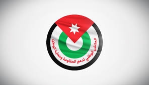 بيان صادر عن الملتقى الوطني لدعم المقاومة وحماية الوطن