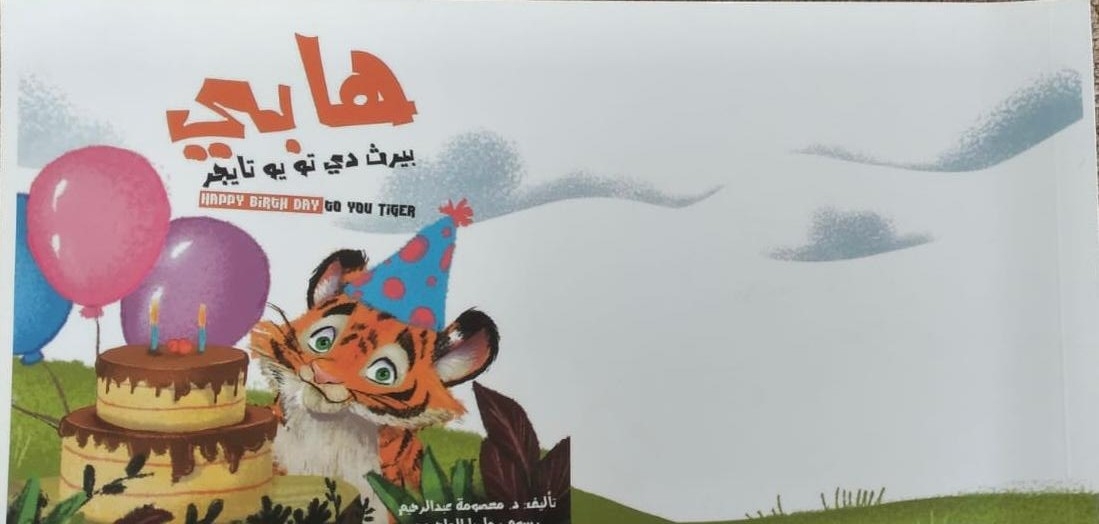 ام حسن إمرأة خليجية من البحرين إرتبط أسمها بالإنسانية والأمومة