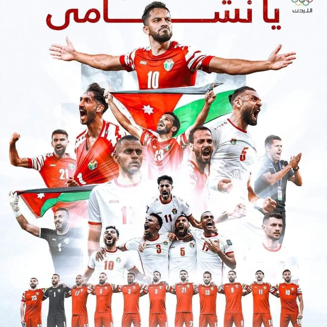 فرصة تاريخية للنشامى للمشاركة في كأس العالم للقارات بنظامها الجديد