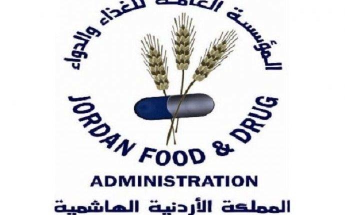 مدير عام مؤسسة الغداء والدواء يوجّه بتكثيف الرقابة على المنشآت الغذائية عالية الخطورة تزامنًا مع ارتفاع درجات الحرارة